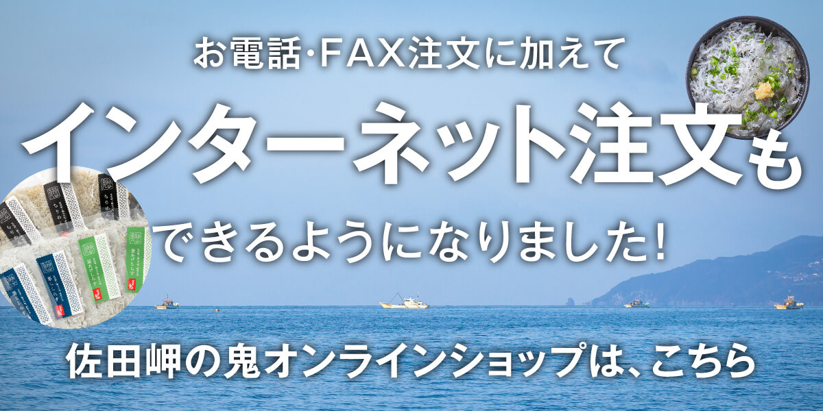 お電話・FAX注文に加えて、インターネット注文もできるようになりました！