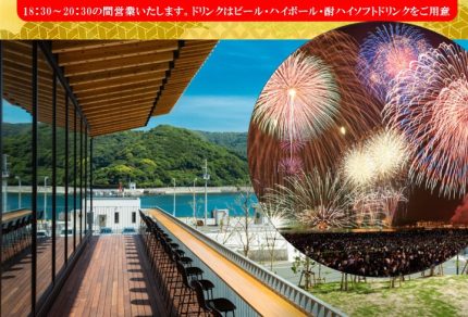 お知らせ | 佐田岬はなはな