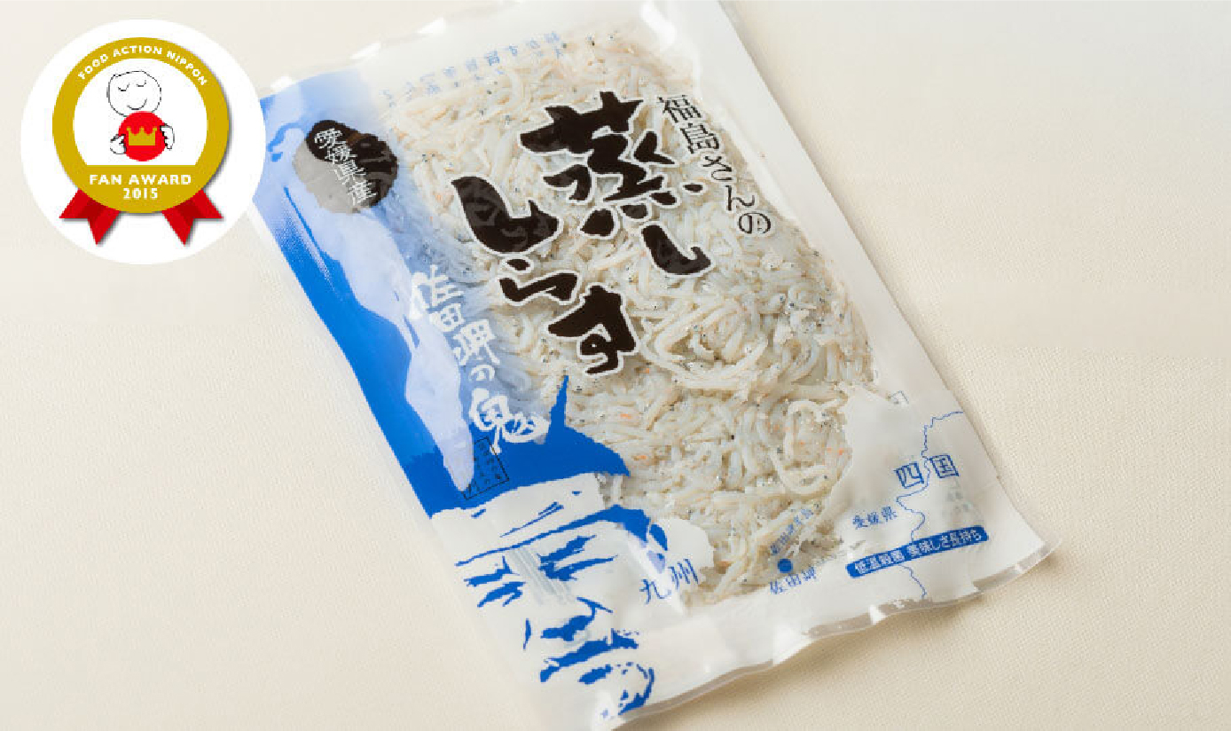 しらすを『超えた』しらす 「蒸ししらす」