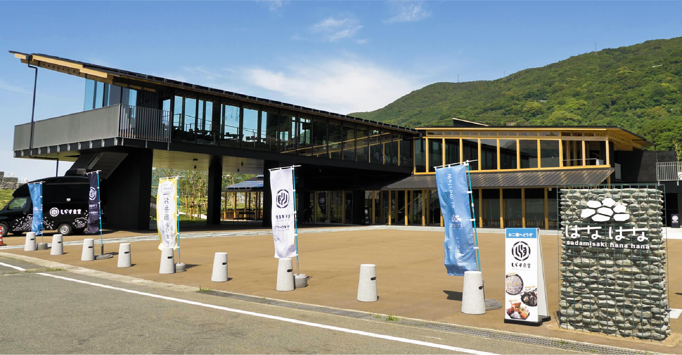 佐田岬はなはな
